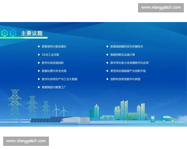 全新IT赛事盛典开幕 引领科技创新与未来数字化变革