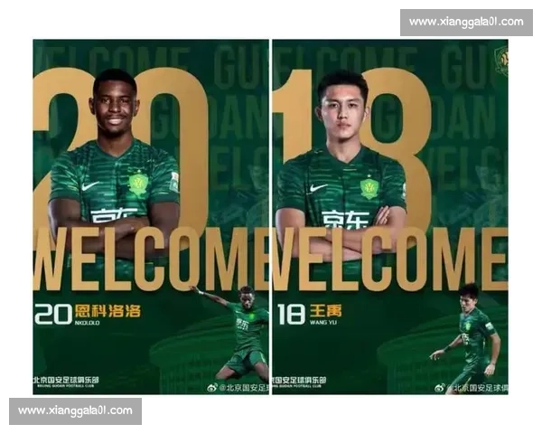 国安今日比赛时间揭晓 精彩对决即将上演 球迷翘首以待