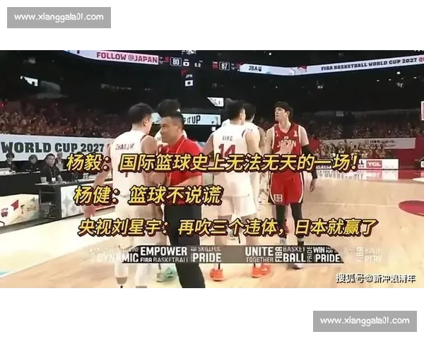 杨毅激情解说篮球比赛精彩瞬间带你感受赛场风云变幻