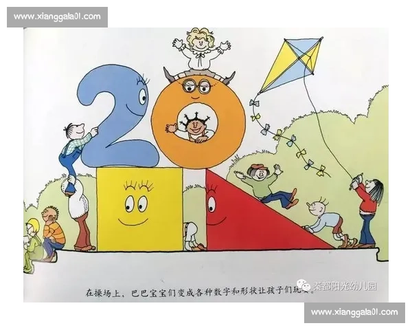 比赛喇叭的演变与影响：从运动场到竞技文化中的重要角色